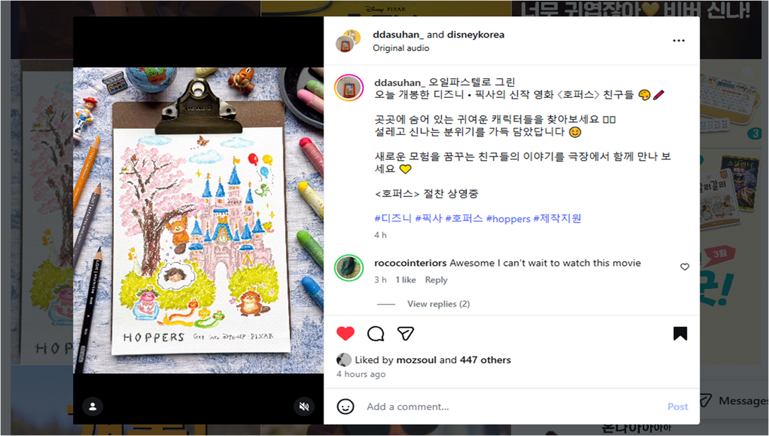 Get into Disney x Pixar with Hoppers! Please like and share it on @disneykorea