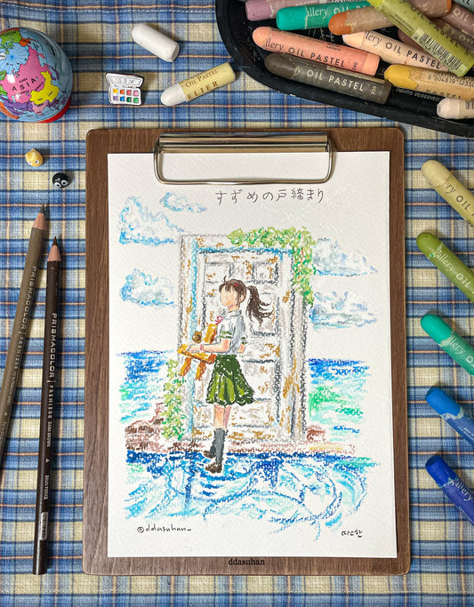 Suzume